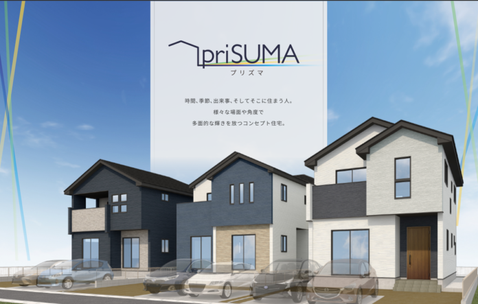 お客様の声をカタチにした戸建て分譲住宅「priSUMA(プリズマ)」販売開始のメイン画像
