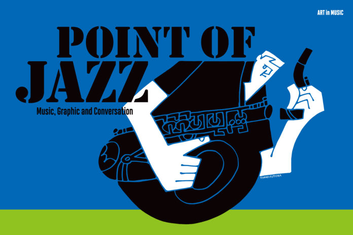 レコードジャケットのデザインから触れるジャズの世界　ART in MUSIC「POINT OF JAZZ」展のメイン画像