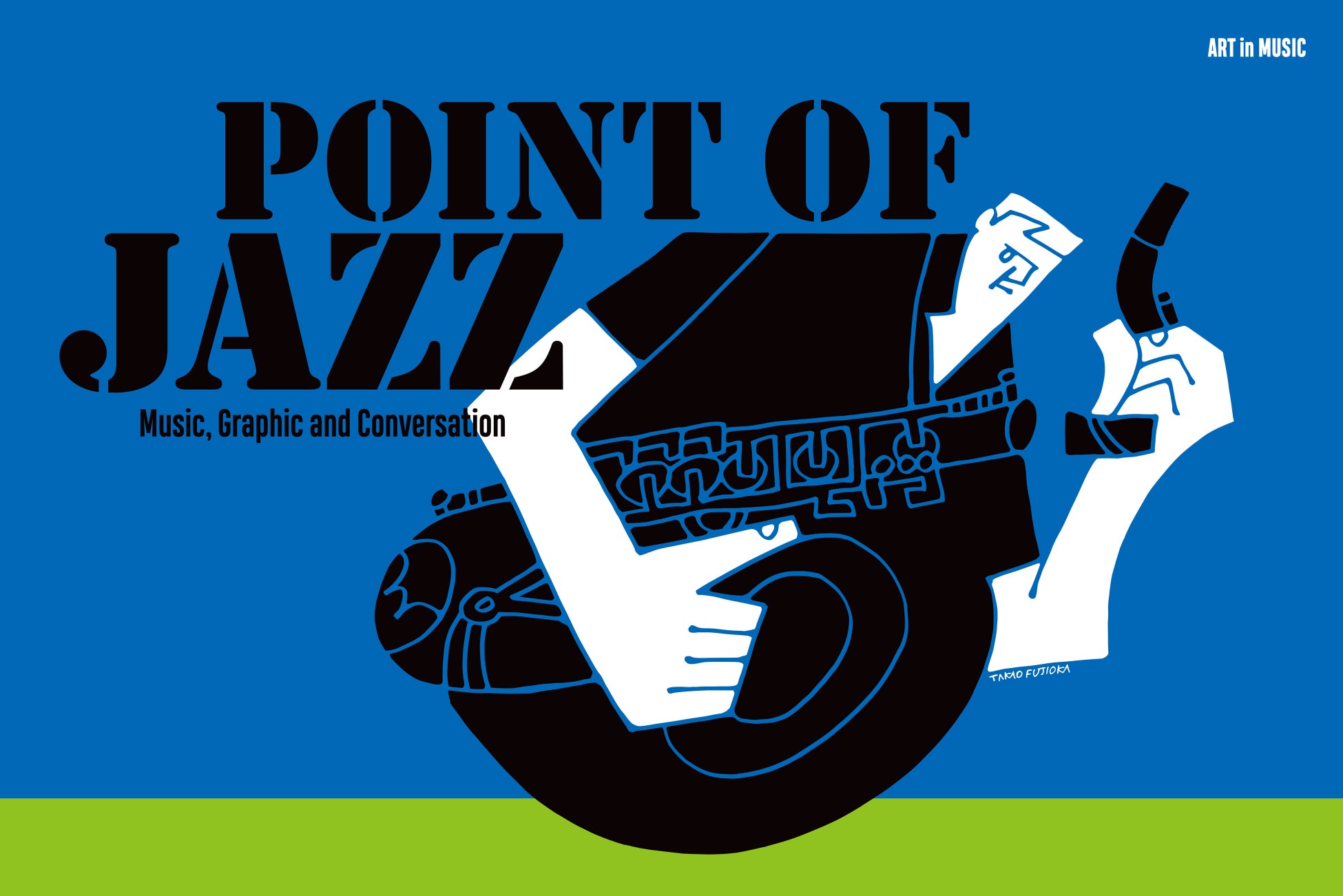 レコードジャケットのデザインから触れるジャズの世界　ART in MUSIC「POINT OF JAZZ」展のサブ画像1