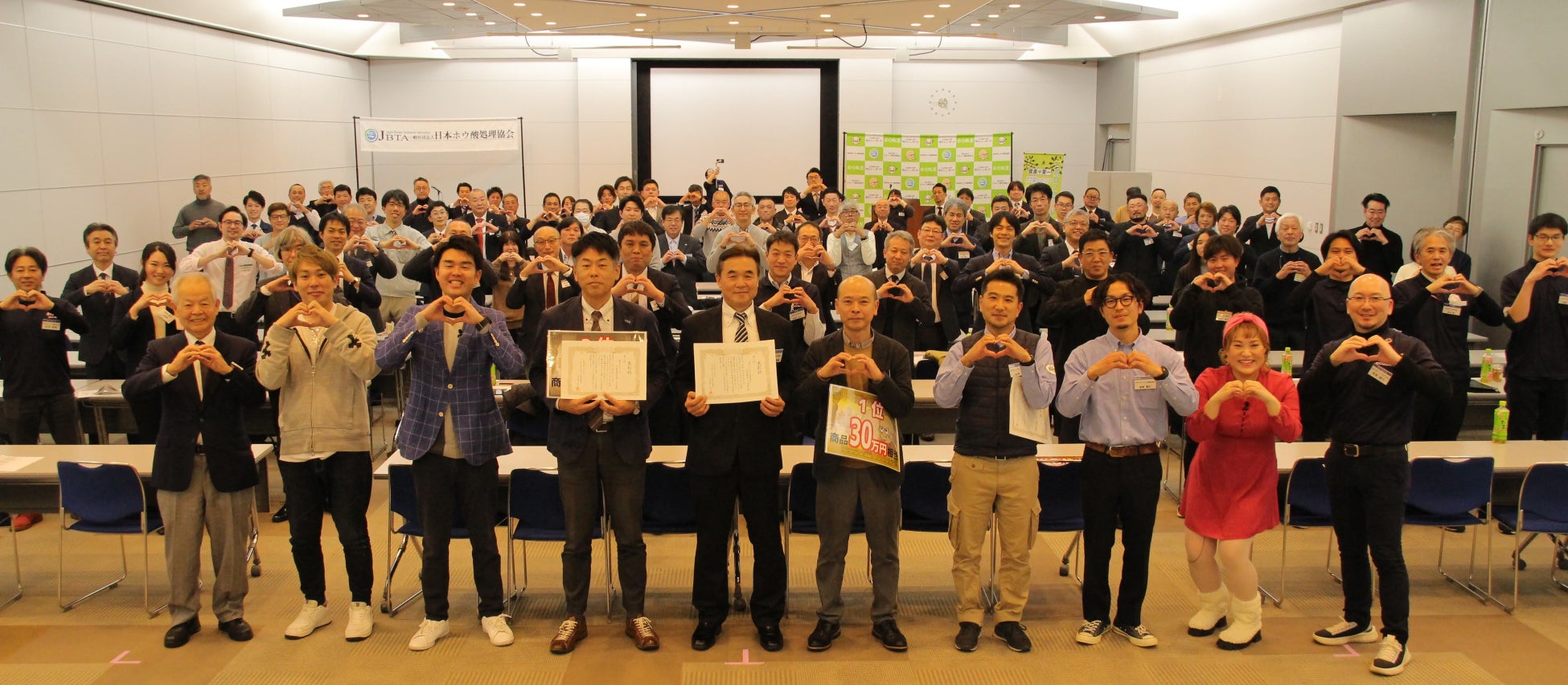 日本ホウ酸処理協会、第2回全国大会開催報告のサブ画像1