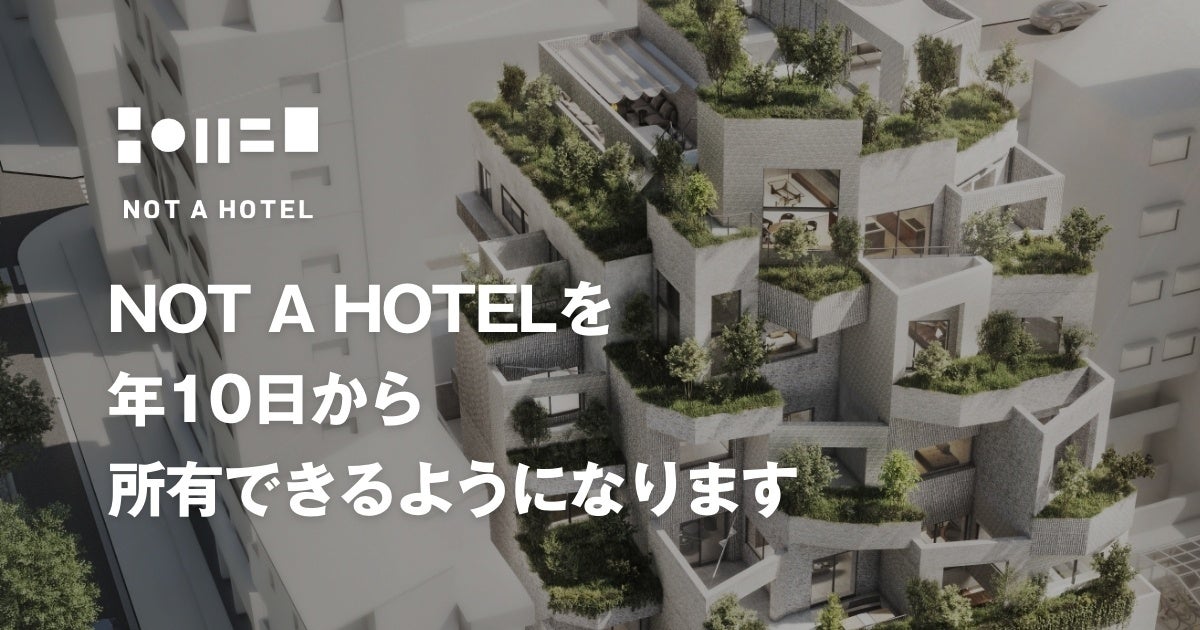 NOT A HOTEL、新たに年10日単位のシェア購入プランを提供のサブ画像1