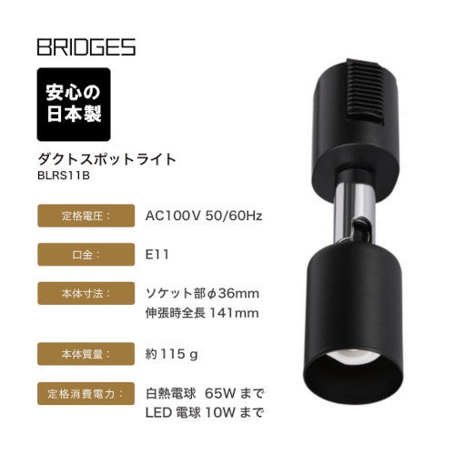 ダクトレールに簡単取り付け、「日本製」の照明器具　　　　　　のサブ画像2