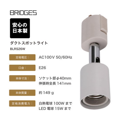 ダクトレールに簡単取り付け、「日本製」の照明器具　　　　　　のサブ画像3
