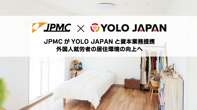 JPMCがYOLO JAPANと資本業務提携、外国人就労者の居住環境の向上へのメイン画像