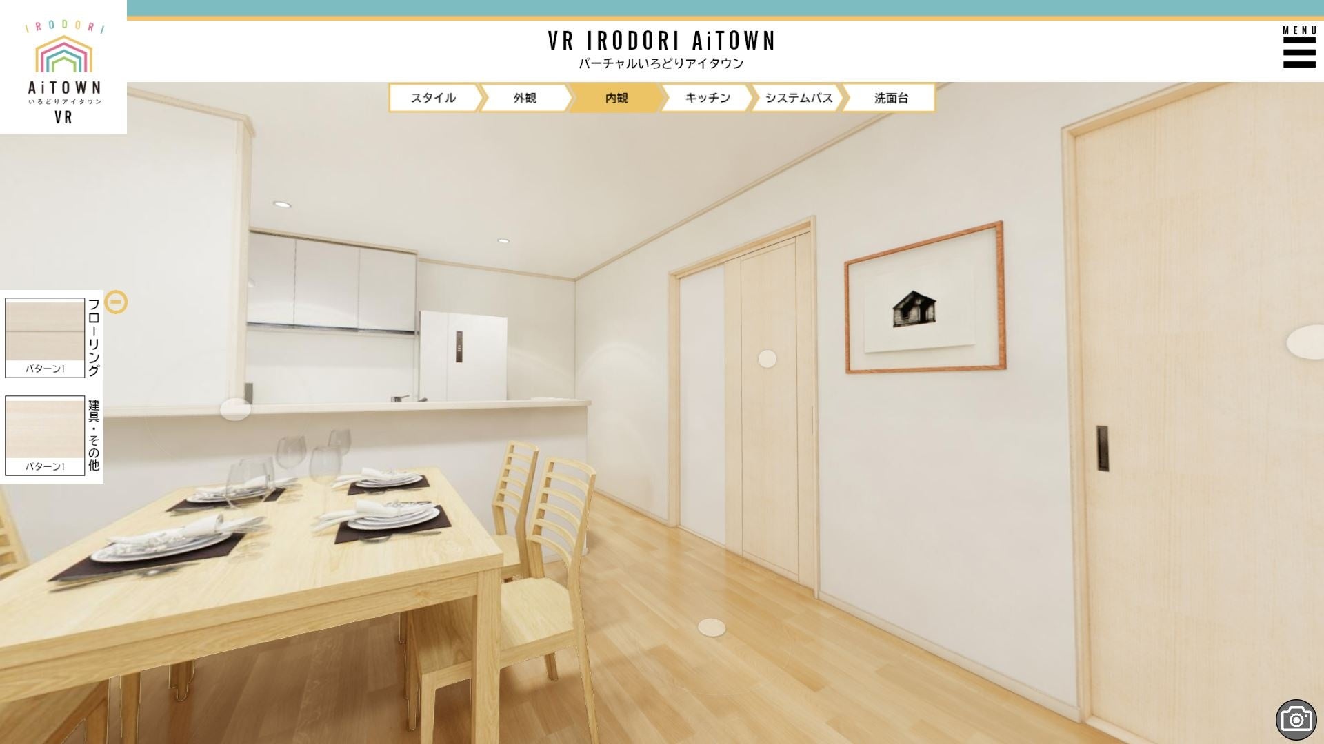 アイダ設計 分譲住宅標準仕様「IRODORI STYLE」リニューアルのサブ画像10