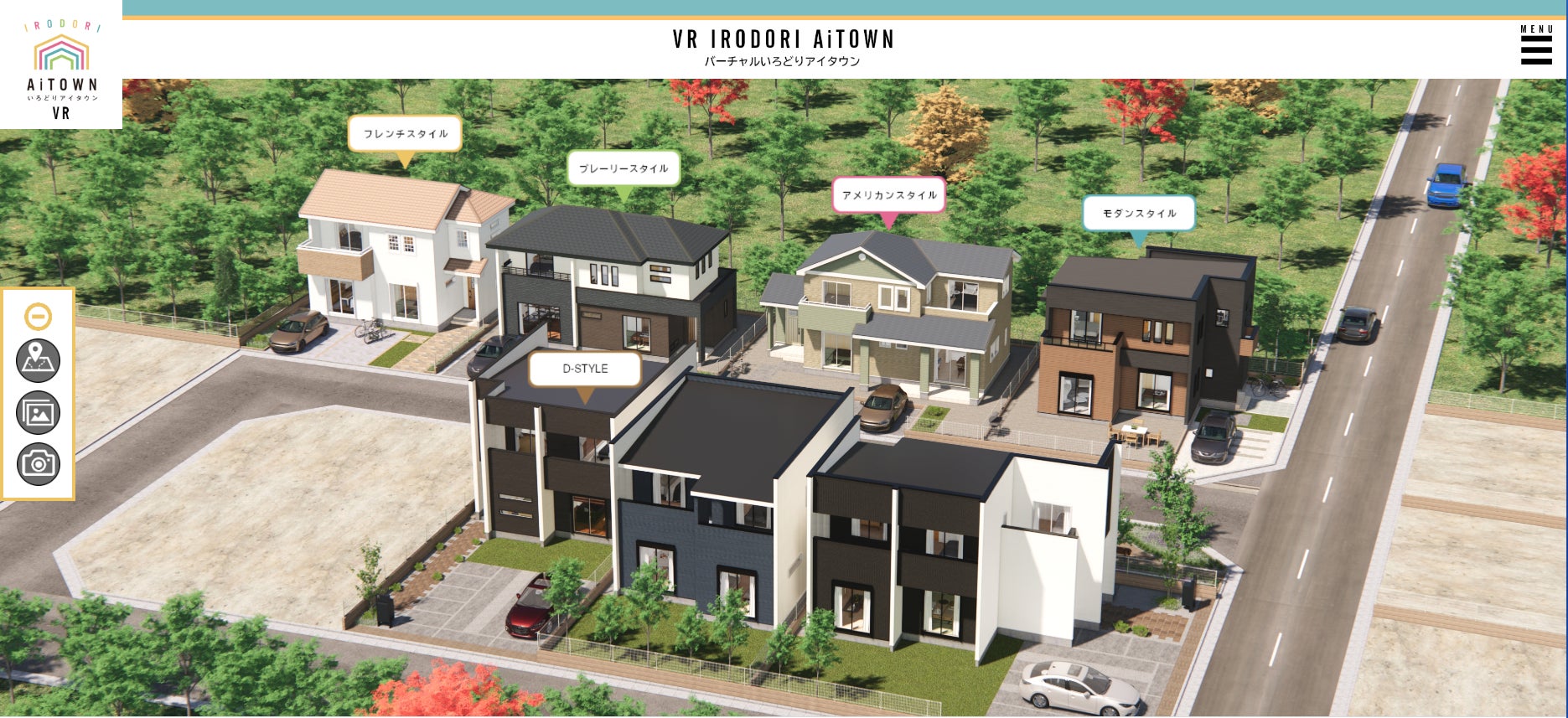 アイダ設計 分譲住宅標準仕様「IRODORI STYLE」リニューアルのサブ画像8