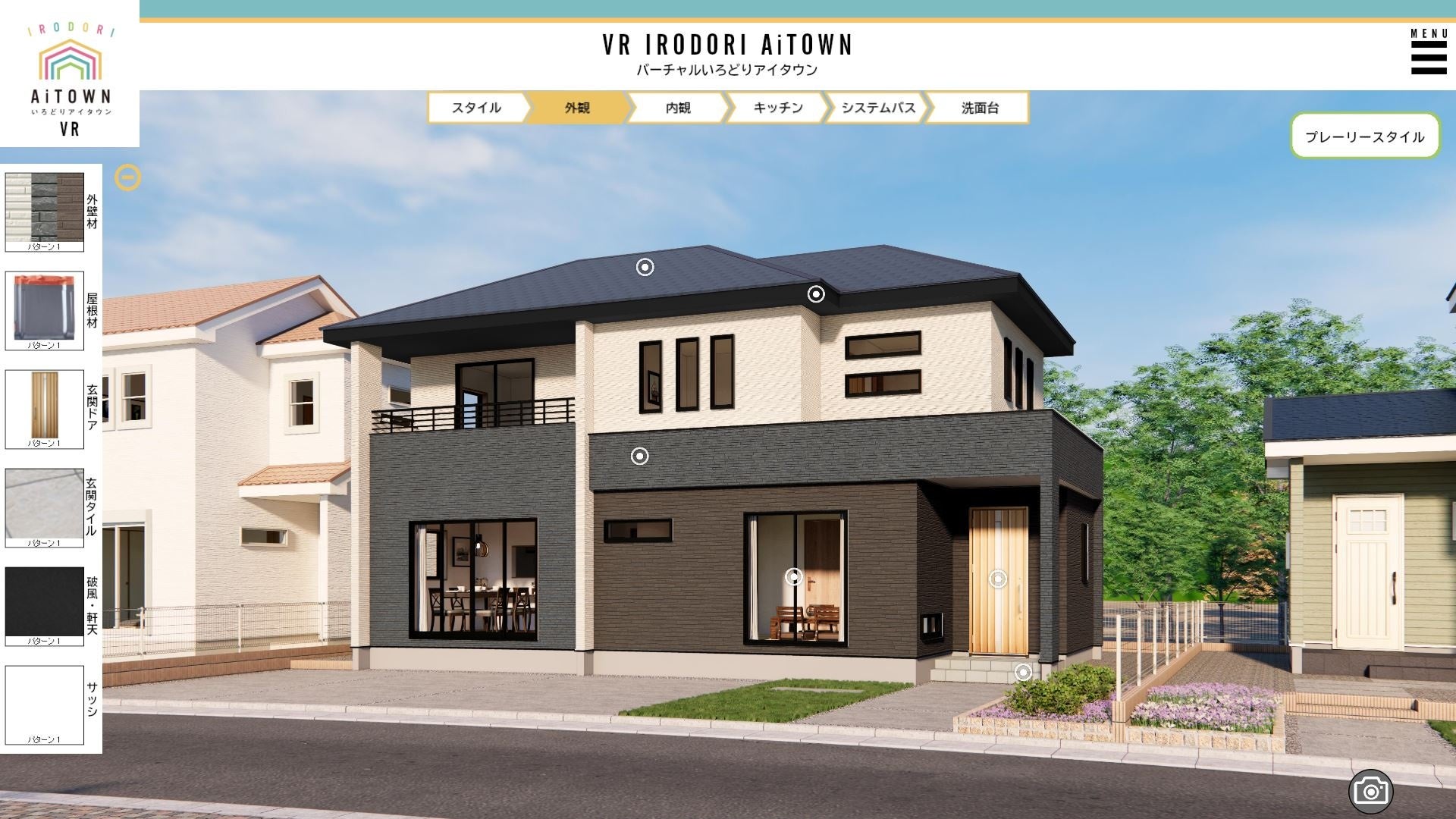 アイダ設計 分譲住宅標準仕様「IRODORI STYLE」リニューアルのサブ画像9