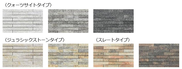 最新トレンドを反映した外壁タイル「ストーンタイプコレクション ボーダーＬ」と床タイル「ベスパ630角」を新発売のサブ画像3