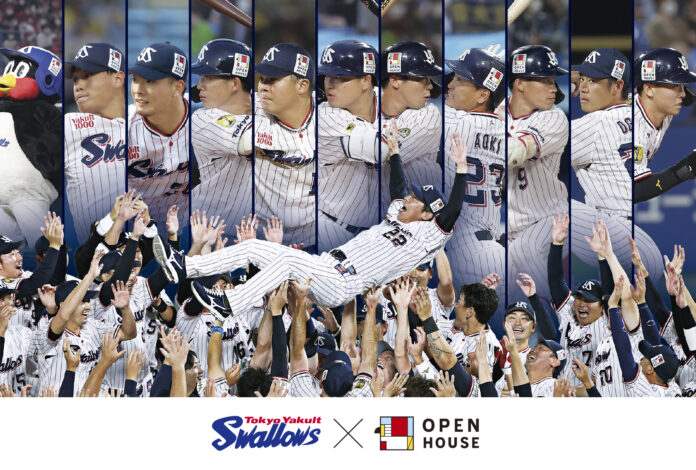 日本一奪還へ！オープンハウスG、東京ヤクルトスワローズのトップスポンサー継続のメイン画像