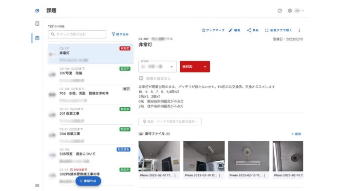 株式会社長栄が賃貸マンション管理業務に設備管理アプリケーション『ゲンコネ』を導入のメイン画像