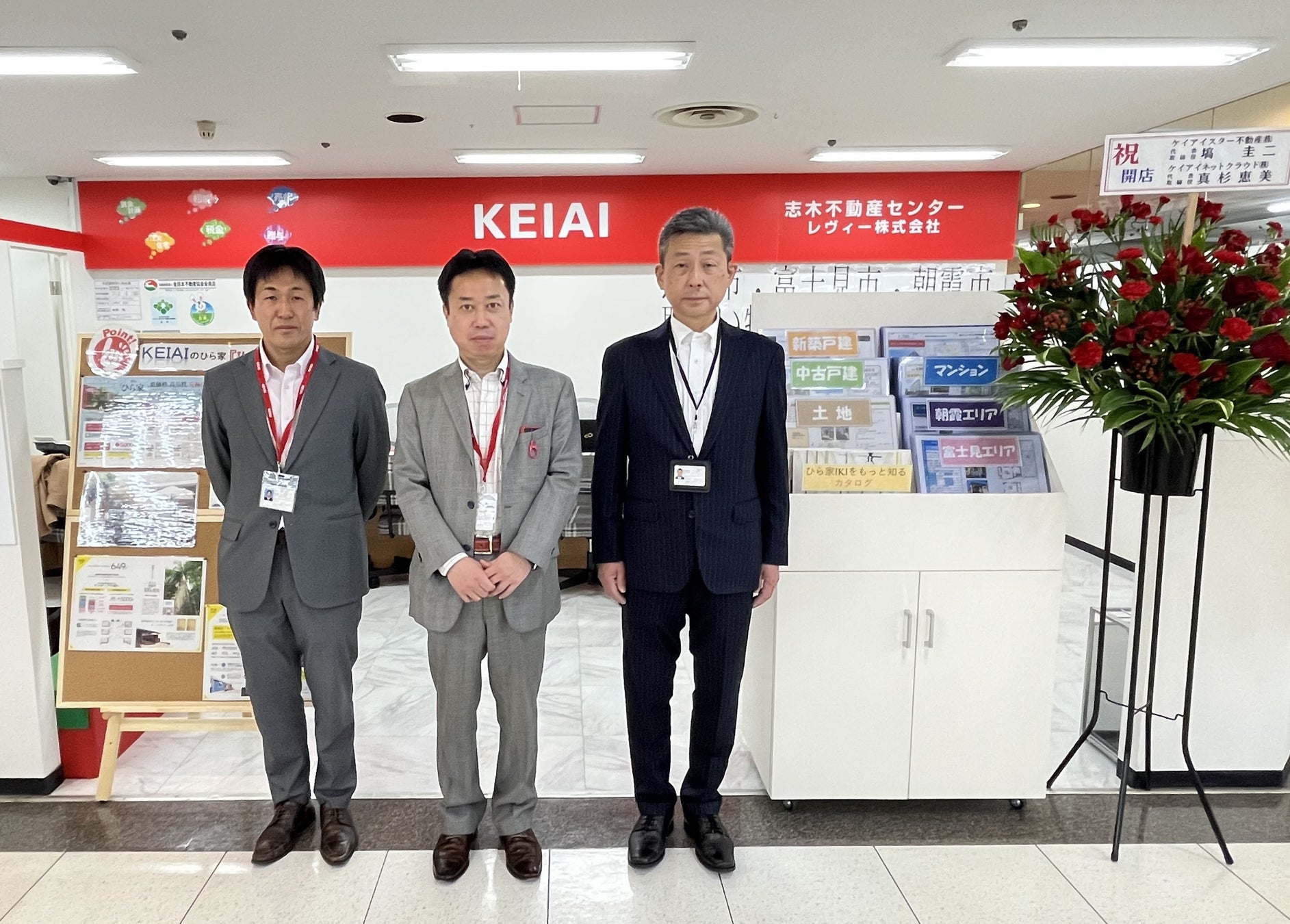 KEIAI FC 2023年2月に新しく2店舗が開設のサブ画像1