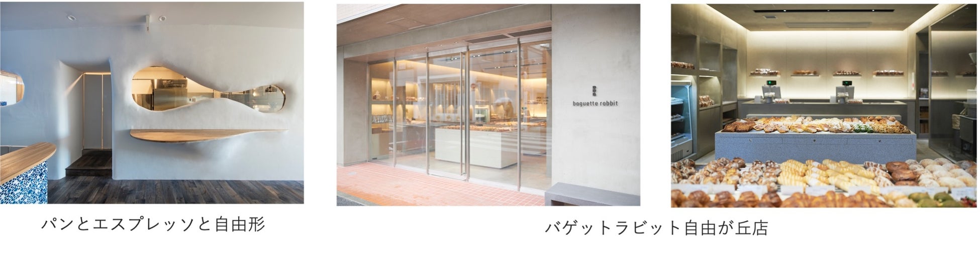 春のお出かけシーズン到来！人気パン屋を巡れる家賃の安い駅ランキング（東京23区）のサブ画像3