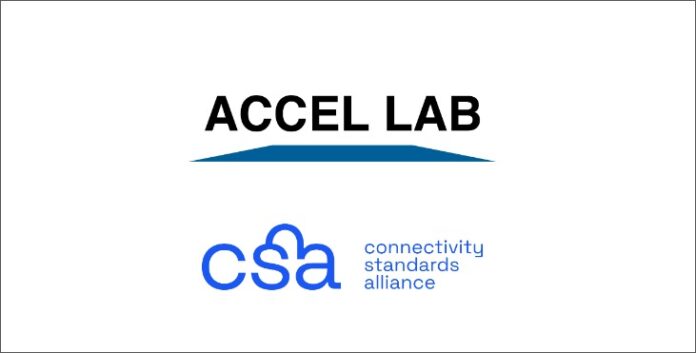アクセルラボ、スマートホームの標準規格「Matter」を策定するCSAに加入のメイン画像