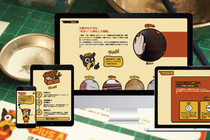 【熊】業界初！沖縄県・補修屋さんのブランディングのメイン画像