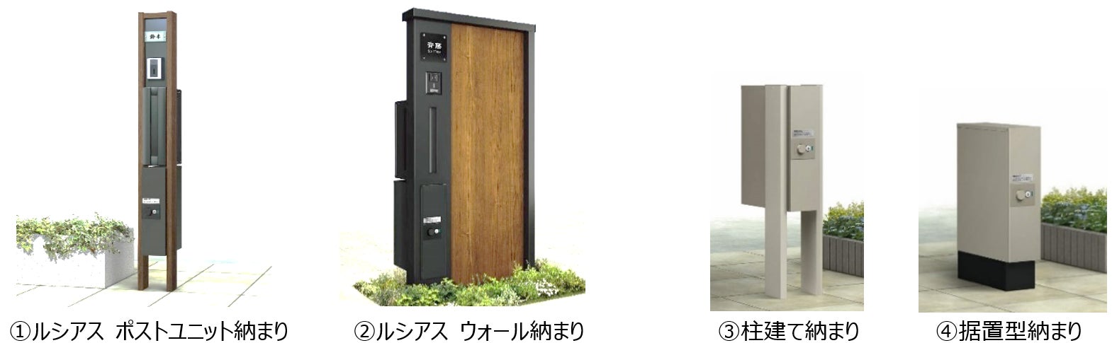 狭小地に対応可能なサイズ設定「シンプレオ 宅配ボックス2型」発売のサブ画像4