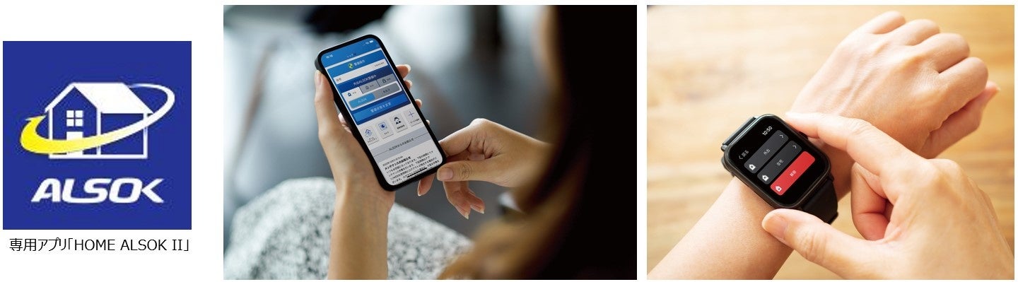 スマホでホームセキュリティ「HOME ALSOK Connect」提供開始～シンプル・コンパクトなコントローラーで工事も簡単に～のサブ画像3