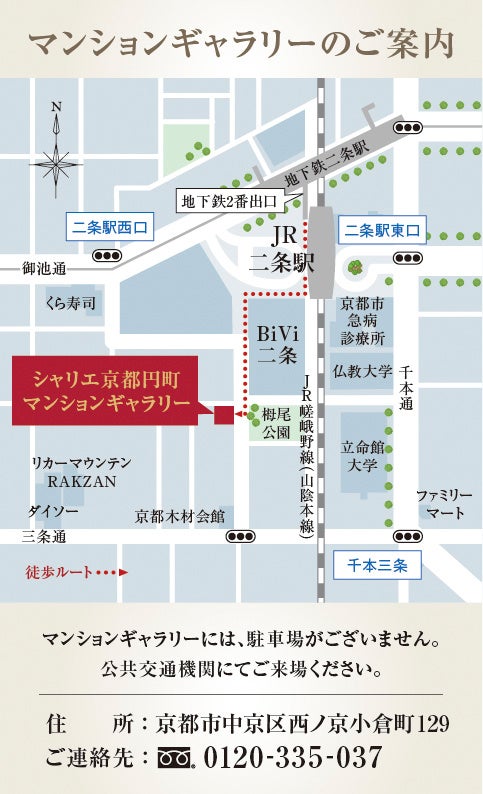 「シャリエ京都円町」モデルルーム事前案内会開催のお知らせのサブ画像9_モデルルームご案内図