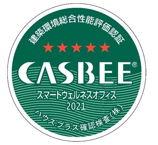 日本郵政不動産による大規模複合開発「蔵前ＪＰテラス」竣工のサブ画像7_「CASBEE-スマートウェルネスオフィス」認証ロゴ