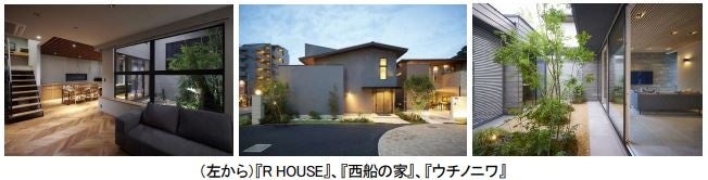 「MUSE Design Awards 2023」『R HOUSE』『西船の家』『ウチノニワ』が複数部門で《金賞》及び《銀賞》を受賞しました！いずれの作品も過去に海外アワード受賞歴ありのサブ画像2