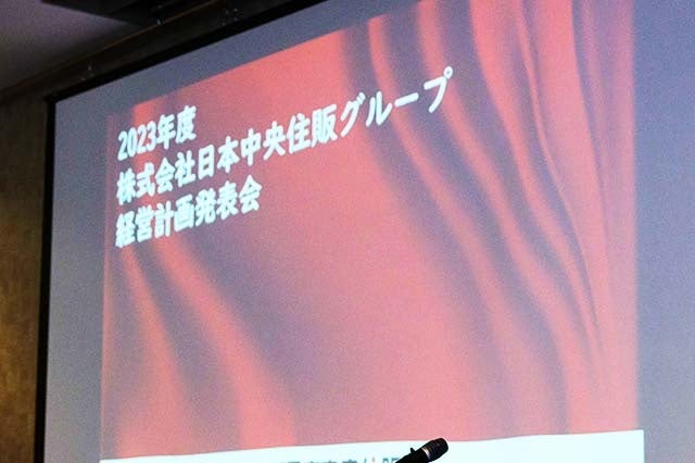 株式会社日本中央住販グループ『2023年度経営計画発表会』を実施しました。のサブ画像1