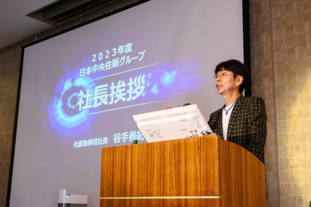 株式会社日本中央住販グループ『2023年度経営計画発表会』を実施しました。のサブ画像2