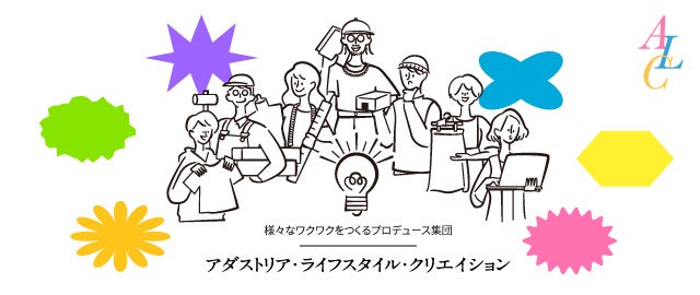「アダストリア・ライフスタイル・クリエイション」が静岡鉄道の賃貸マンションの内装を人気ブランド「niko and ...」でプロデュースのサブ画像4