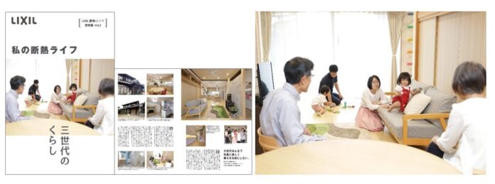 断熱リノベーションの実例集『私の断熱ライフ』を展開　第１弾は、築38年の日本家屋を活かし二世帯住宅へリノベーションした事例を公開のメイン画像
