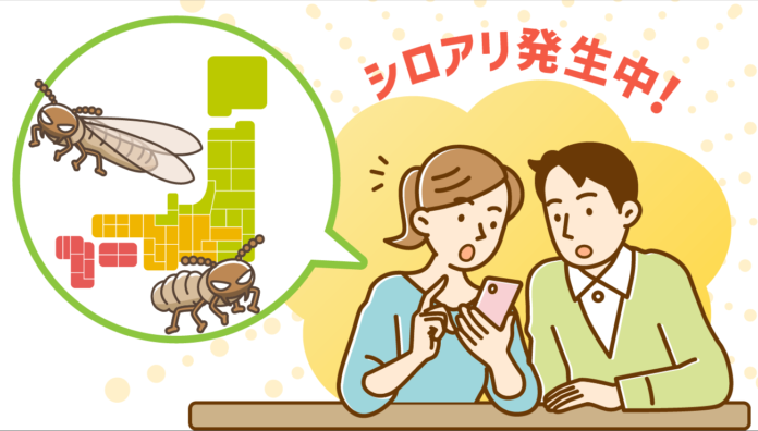 【日本初】『シロアリ発生指数』をリリース！地域のシロアリのイマがひと目でわかる、マイホームを守る新習慣に。のメイン画像