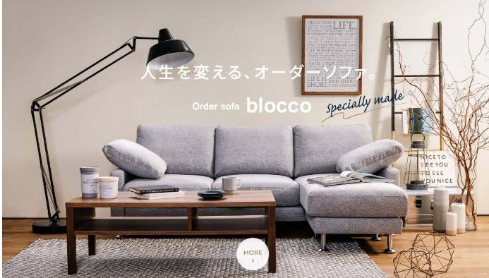 2023年4月22日グランドオープン｜日本が誇る家具製造の聖地「北海道・旭川」にオーダーソファブランド「blocco（ブロッコ）」、フランチャイズ第1号店登場。のサブ画像2