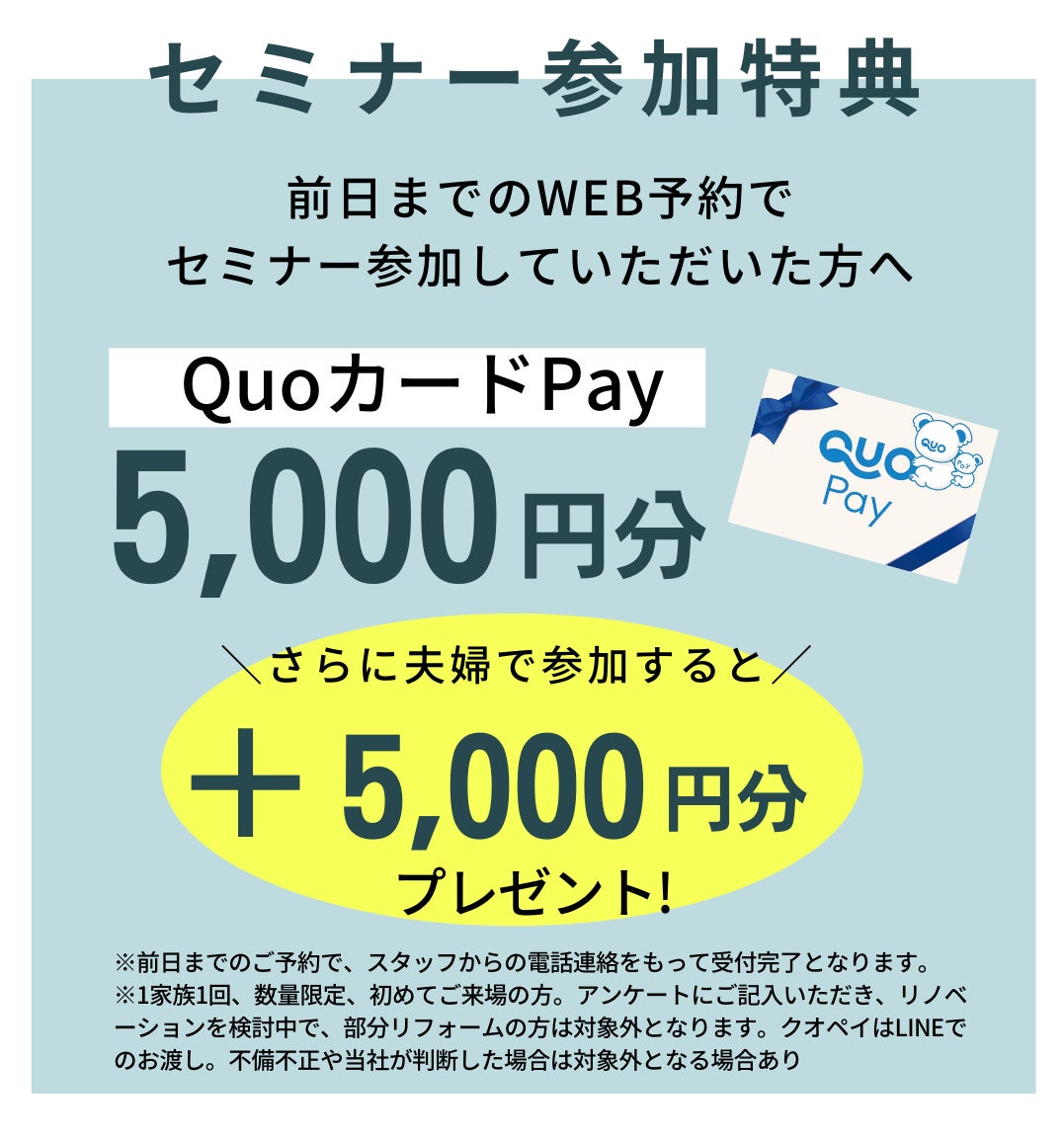 現代のライフスタイルを提案する新たな戸建リノベーションブランド「Jリノベ」札幌に誕生！のサブ画像2