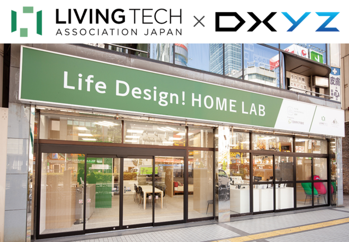 【当社子会社DXYZ】未来の暮らし体験型ショールーム『Life Design! HOME LAB新宿三丁目』においてFreeiD顔認証システムの展示と来場者向けの受付にも採用のメイン画像