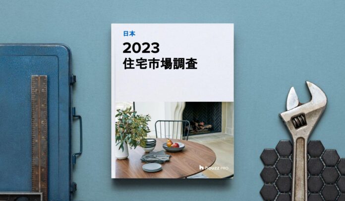 Houzz が「2023年版 住宅市場調査」結果を発表のメイン画像