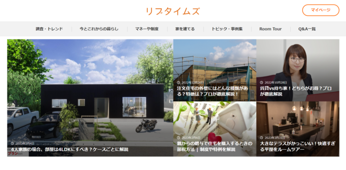 株式会社Lib Workが運営するオウンドメディア「リブタイムズ」がYahoo! JAPANトップページのタイムラインへの配信を開始しました のメイン画像