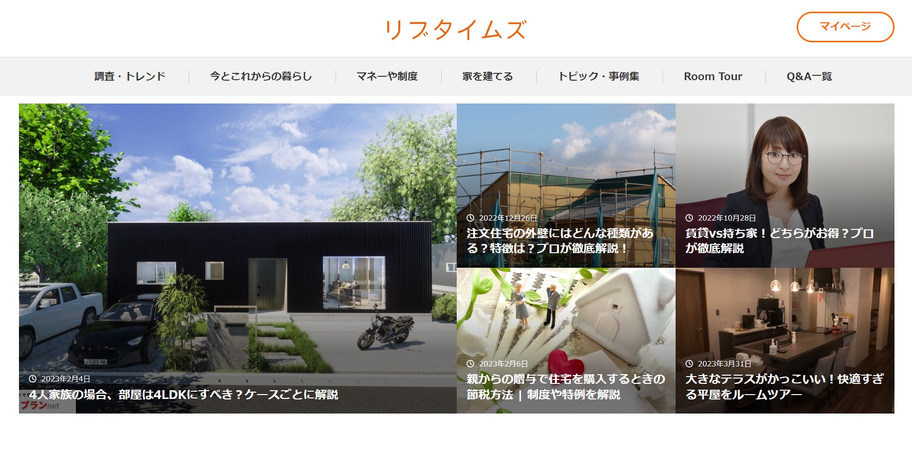 株式会社Lib Workが運営するオウンドメディア「リブタイムズ」がYahoo! JAPANトップページのタイムラインへの配信を開始しました のサブ画像1