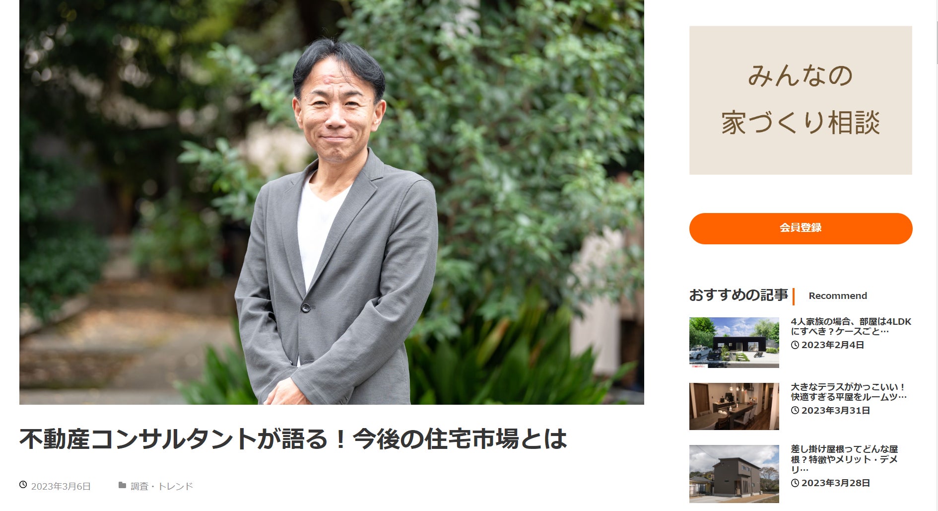 株式会社Lib Workが運営するオウンドメディア「リブタイムズ」がYahoo! JAPANトップページのタイムラインへの配信を開始しました のサブ画像2