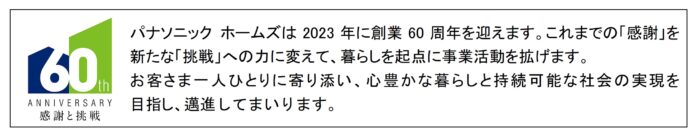 2023年 「住まいに対する意向調査」を実施。関東大震災から100年、耐震性を最重要視のメイン画像