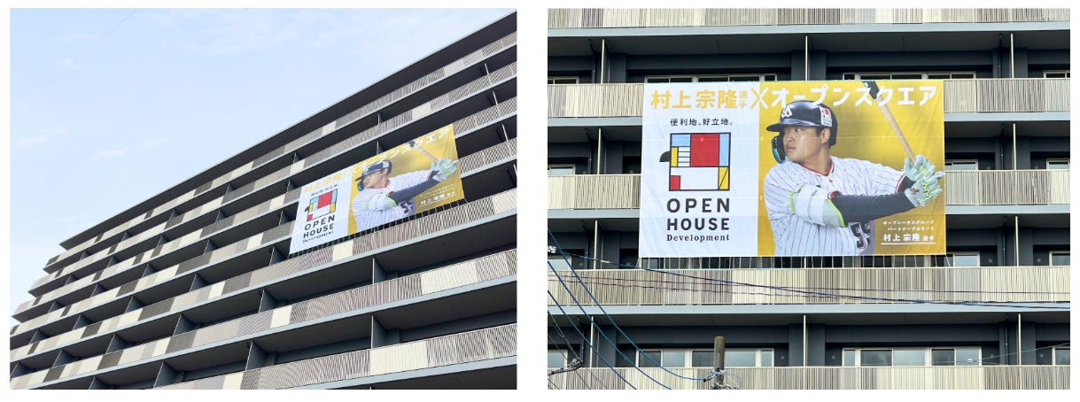 村上宗隆選手の勇姿が「オープンスクエア南栗橋」に登場！のサブ画像2