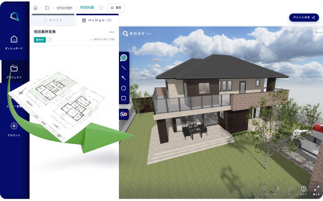 住宅販売DXの切り札「ROOV for housing」、コンピュータシステム研究所「ALTA Revolution」と連携〜Web-VRを活用し住宅設計や商談もチャットで解決〜のサブ画像2
