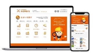 日銀新総裁就任で金利はどうなる？「LIFULL HOME'S」が住宅購入検討者に『住宅ローンに関する意識調査』を緊急実施のサブ画像9