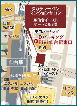 仙台駅直結 大型マンションサロン新規2物件のコンセプトルームをオープンのサブ画像2