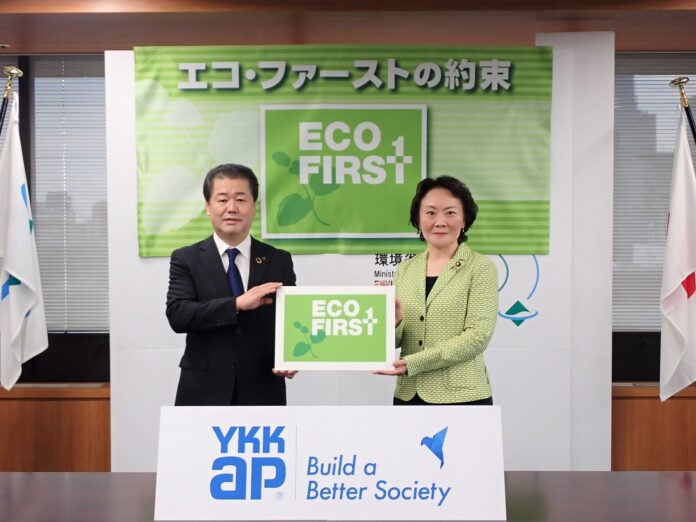 環境省の定める「エコ・ファースト企業」に認定のメイン画像
