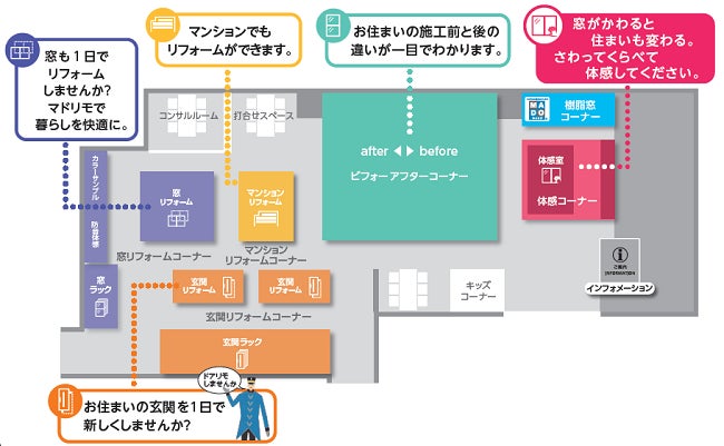 西日本エリアのフラッグシップショールームをリフォーム向けにリニューアル「YKK APショールーム大阪」 4/29（土）リニューアルオープンのサブ画像3