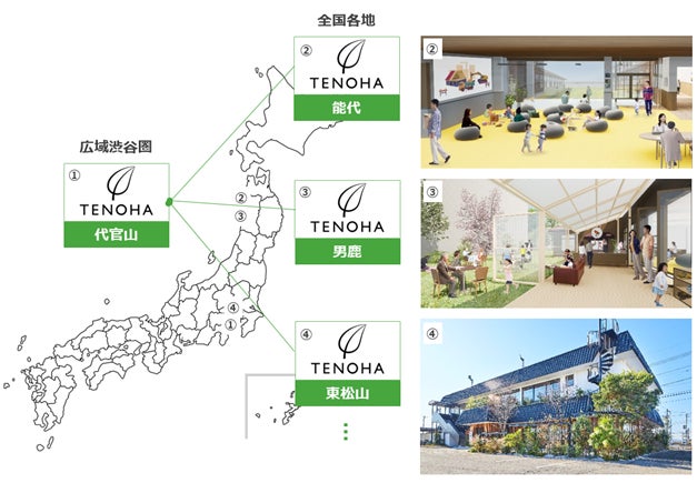 広域渋谷圏で『職・住・遊 近接の新しいライフスタイル』を提案する新施設の名称が決定「Forestgate Daikanyama」2023年10月下旬開業のサブ画像18