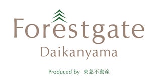 広域渋谷圏で『職・住・遊 近接の新しいライフスタイル』を提案する新施設の名称が決定「Forestgate Daikanyama」2023年10月下旬開業のサブ画像3_※施設名称・ロゴについては商標登録申請中です