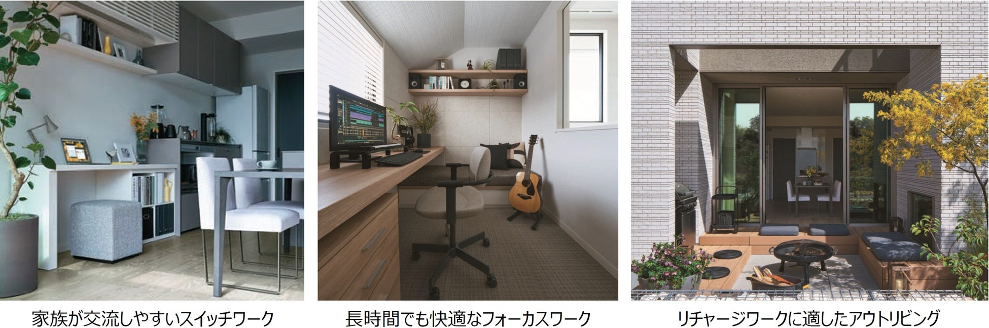プロの「おすすめ」を満載した、新時代の企画住宅「SMART STYLE Roomie」を新発売のサブ画像6