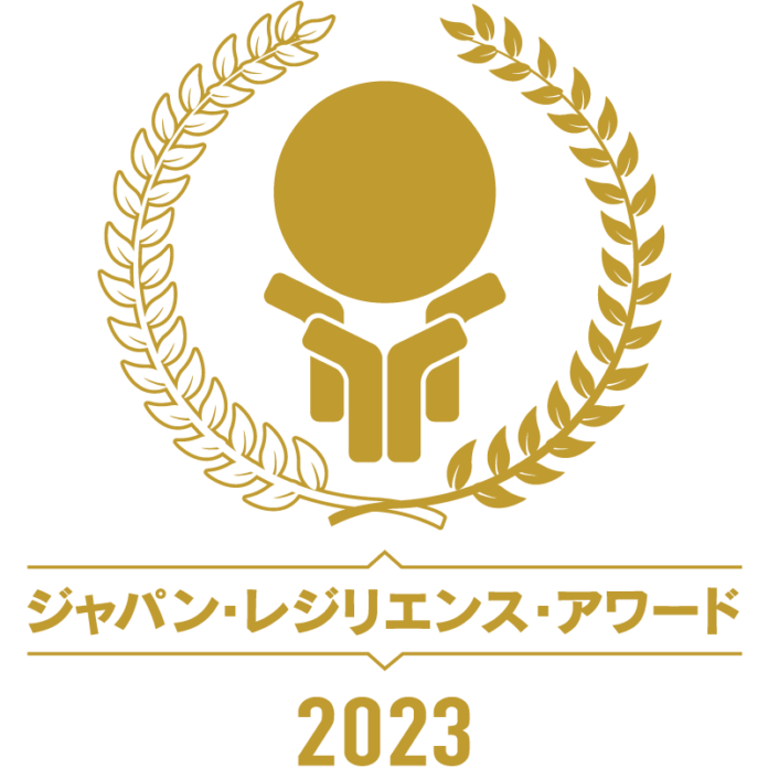 第9回ジャパン・レジリエンス・アワード（強靭化大賞）2023「最優秀賞」を受賞のメイン画像