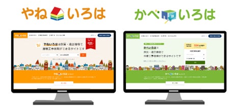 いえいろは株式会社、日本企業振興協同組合と共同で「建設現場×外国人技能実習制度をテーマとしたウェビナーを無料開催のサブ画像2