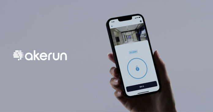 Akerunのモバイルアプリの最新バージョンを提供開始、Akerunアプリ上での管理性や使いやすさが向上のメイン画像
