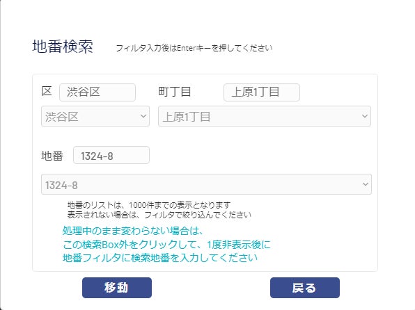 【株式会社スリーオン】は、東京都23区の筆界地図サービス「土地マップTokyo23区」を期間限定で公開します。のサブ画像3
