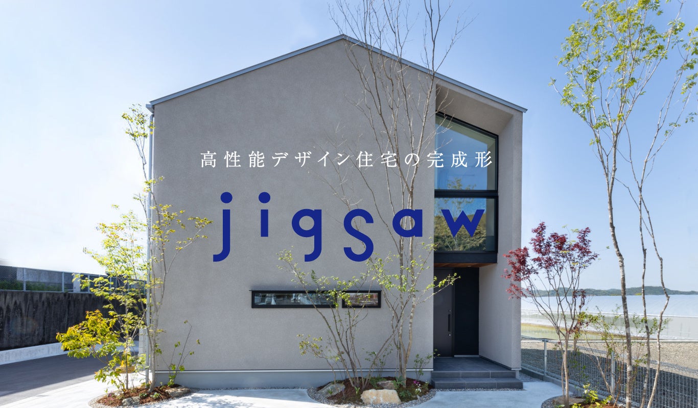 建材・家具店ie-mon特設ショールーム × モデルハウス、2023年5月13日（土）グランドオープンのお知らせ。超高性能規格住宅『jigsaw（ジグソー）』のサブ画像1